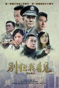 别让我看见,别让我看见的探索之旅