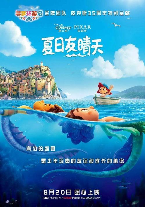 夏日友晴天,一场青春的浪漫邂逅