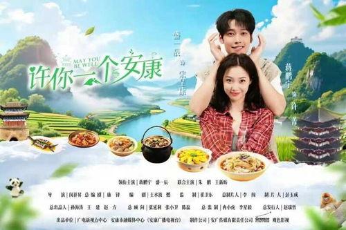 许你一个安康,探寻幸福生活的秘诀